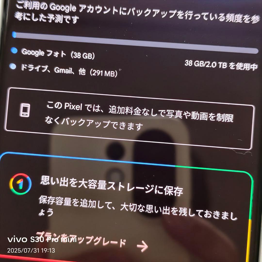 Xiaomi 13 Ultra ホワイト 極美品 Googleフォト無限 日本語