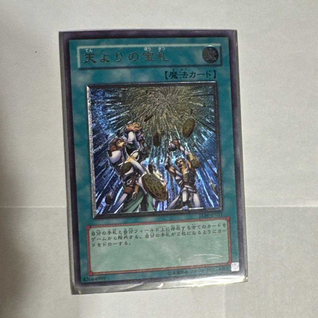 遊戯王 レリーフ・フレア セット