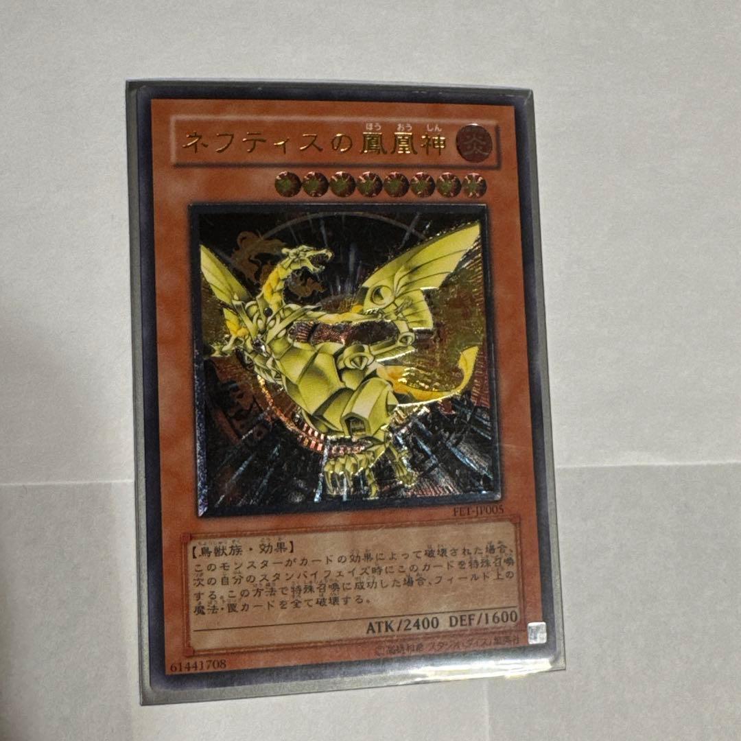 遊戯王 レリーフ・フレア セット