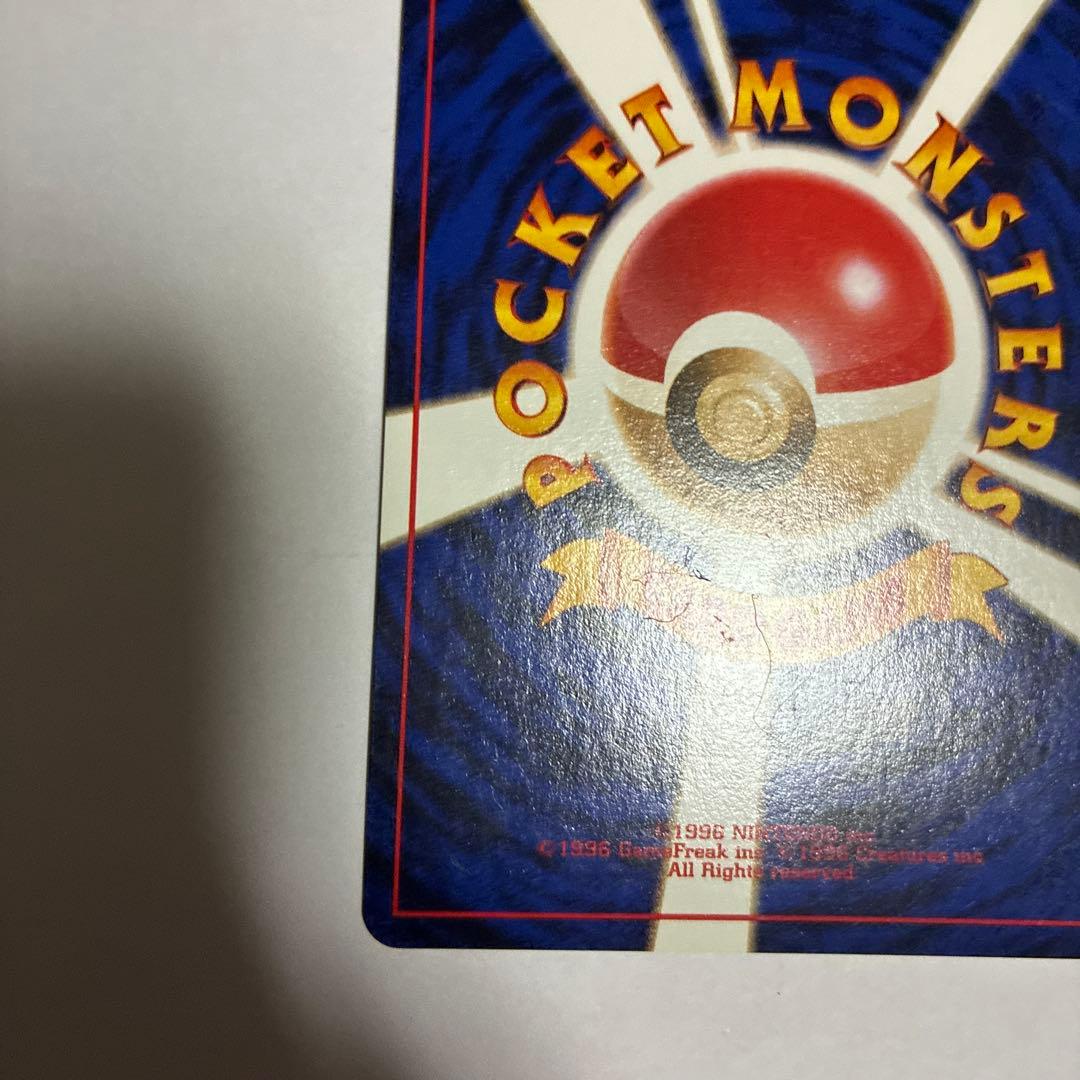 ナツメのフーディン 旧裏　ポケモンカード旧裏　ホロ　レアカード　希少