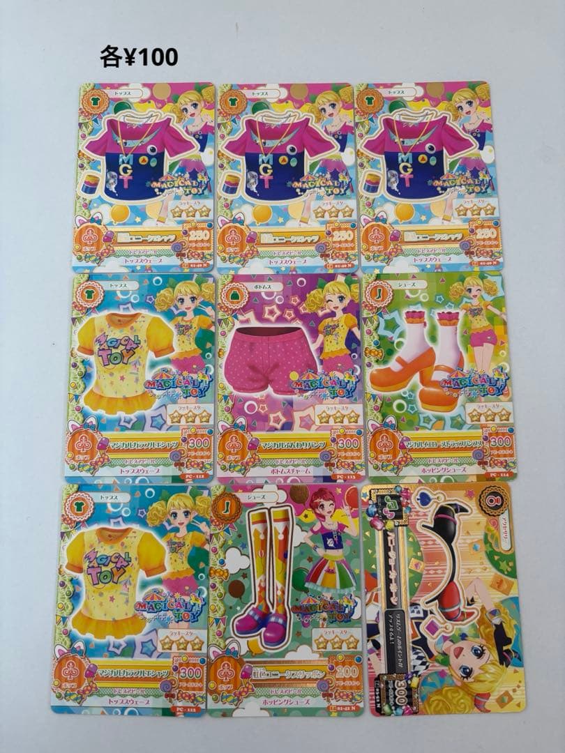 アイカツカード　ポップ
