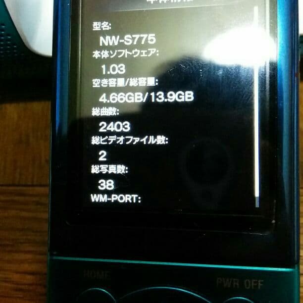 ソニーウォークマンNW-775