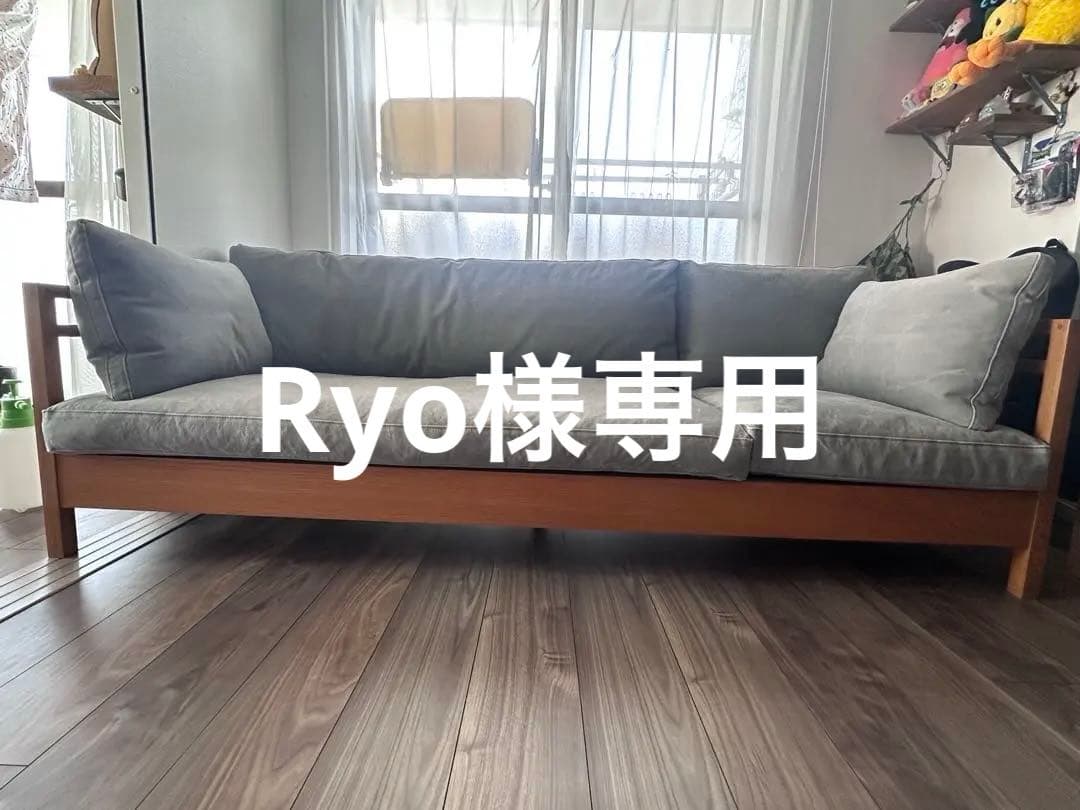 広松木工　リポーゾ　ソファ