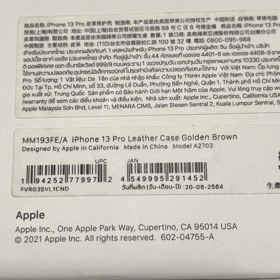 iPhone 13 Pro Leather Case ゴールデンブラウン