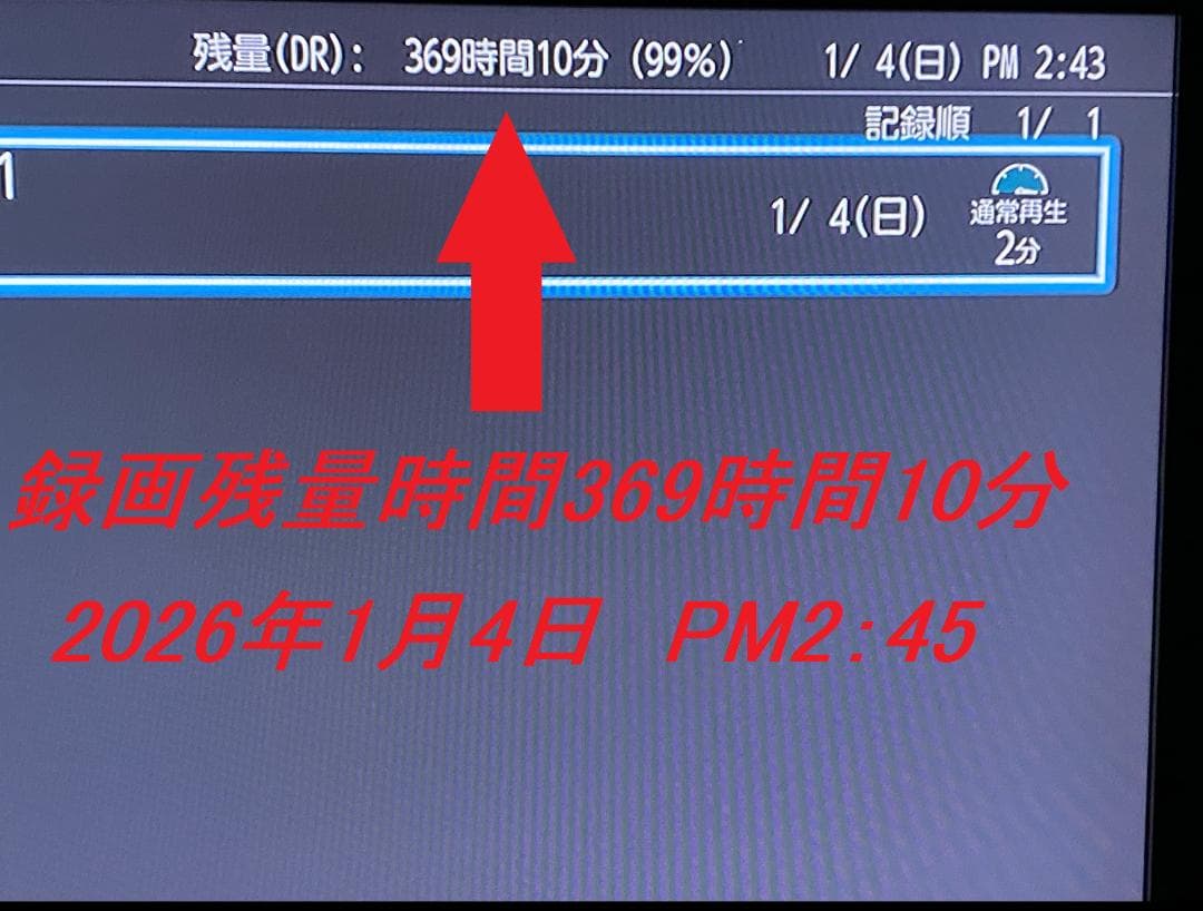 大満足おまかせプレイ 4K URUTRAHD Blu-ray DBR-UT109