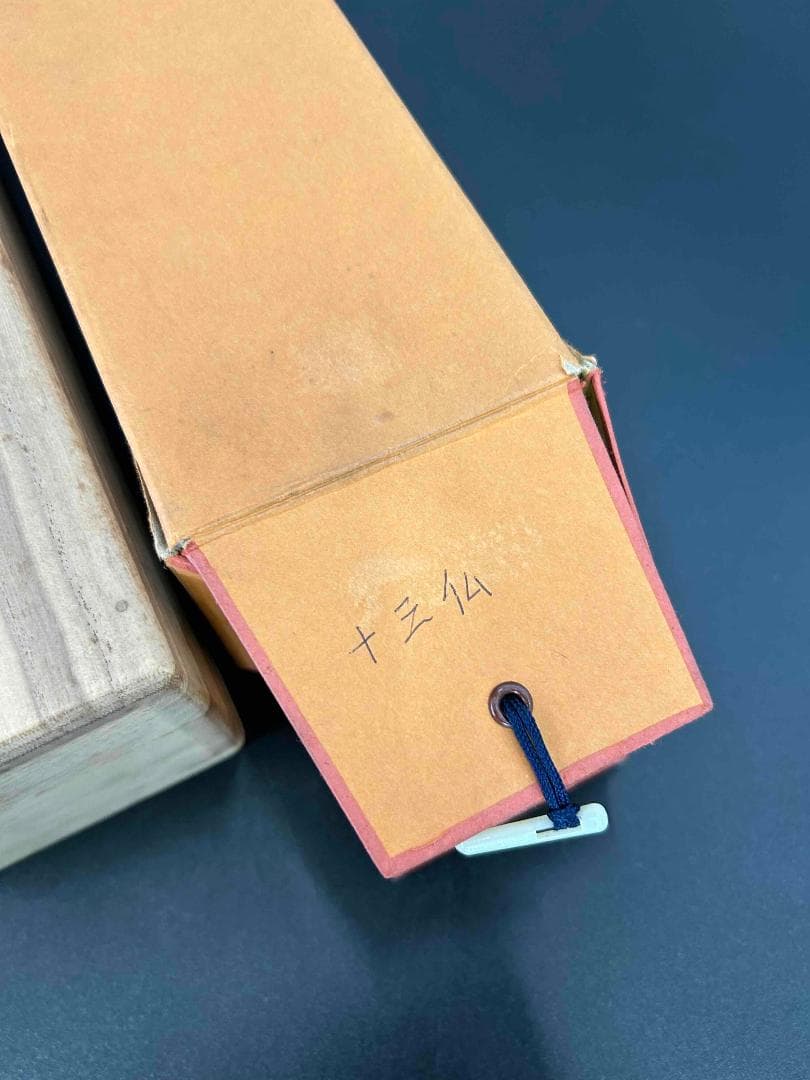 掛軸　伊予十三仏霊場御印譜軸　御朱印　掛け軸　共箱あり　愛媛