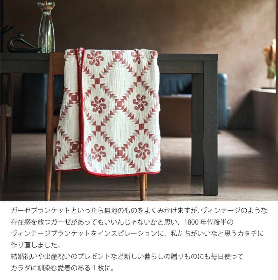 布団・毛布 BasShu Gauze Blanket RED