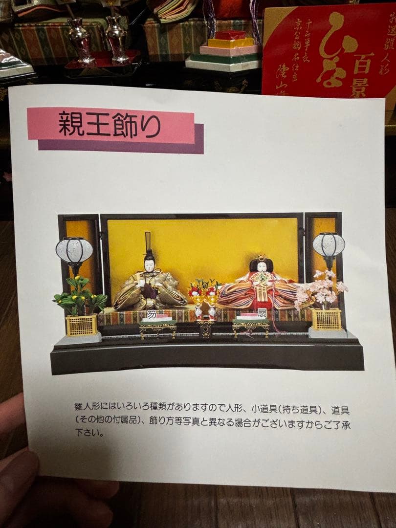 【※ルナ※】【良縁】高級ひな人形セット 親王飾り 名作 百景 十二単