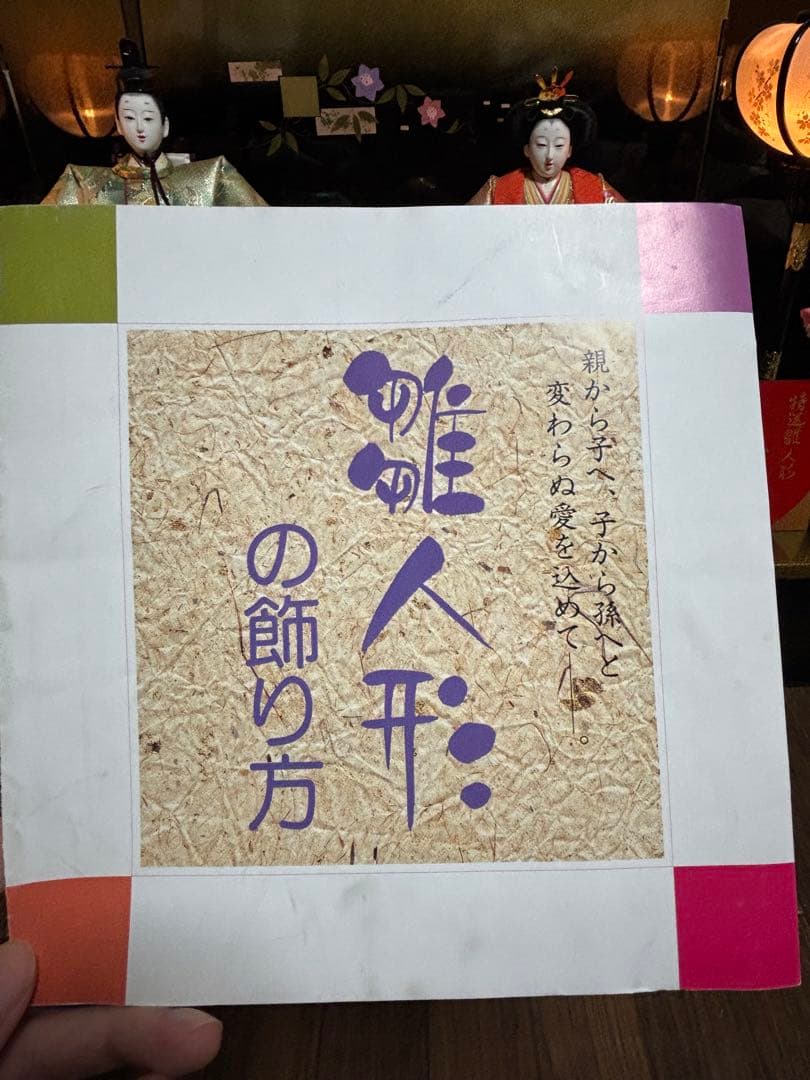 【※ルナ※】【良縁】高級ひな人形セット 親王飾り 名作 百景 十二単