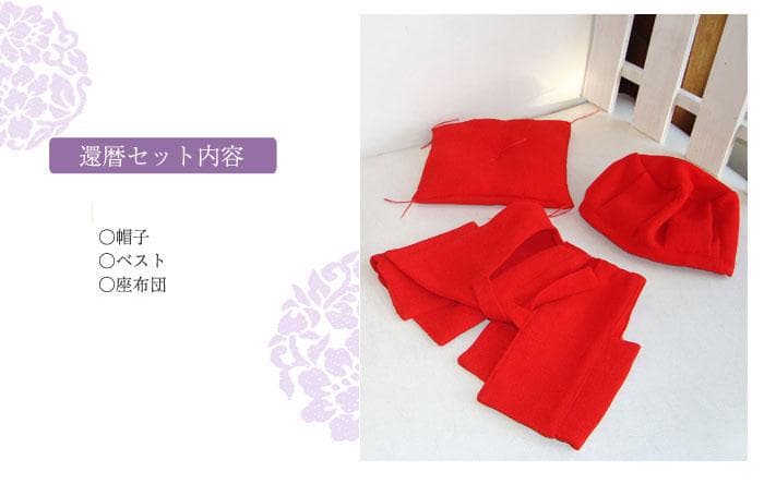 還暦ちゃんちゃんこ　スヌーピーぬいぐるみ付　hp-set