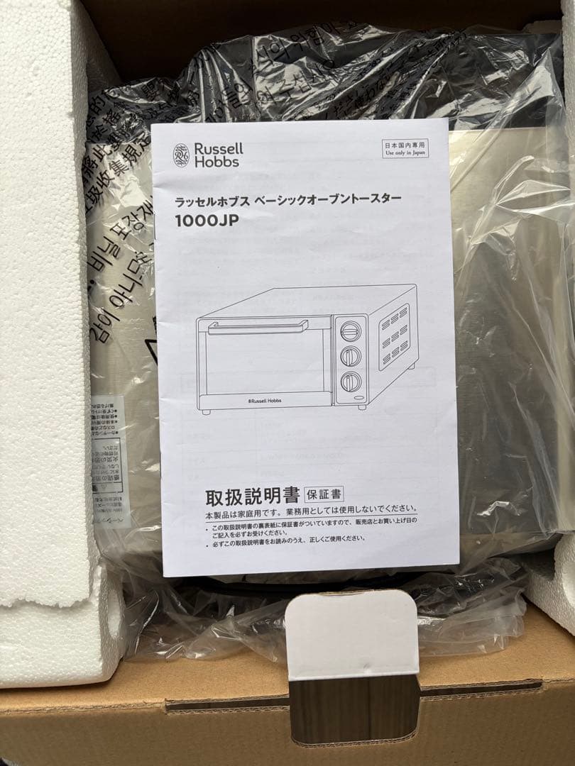 美品　Russell Hobbsベーシックオーブントースター　1000jp