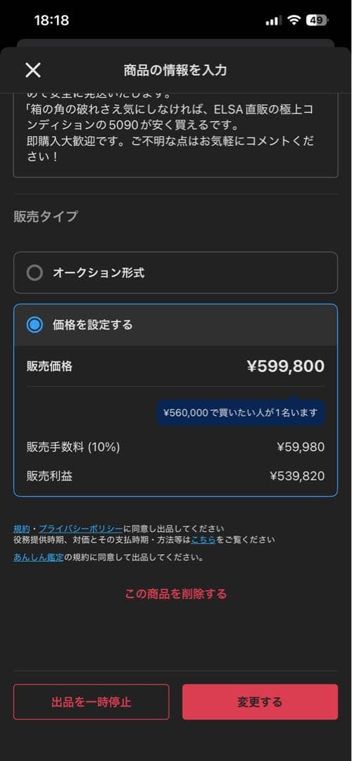【極美品/ELSA直販購入】INNO3D RTX 5090 32GB ※箱難あり
