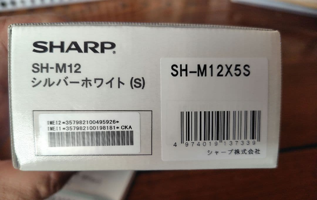 SHARP AQUOS sense3 SH-M12 ホワイト