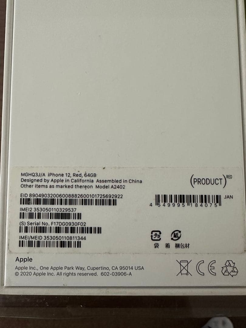 スマートフォン本体 Apple iPhone 12 (PRODUCT)RED 64GB