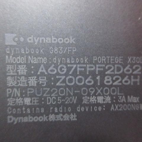 ⑤TOSHIBA dynabook G83/FP i5-10210U FHD