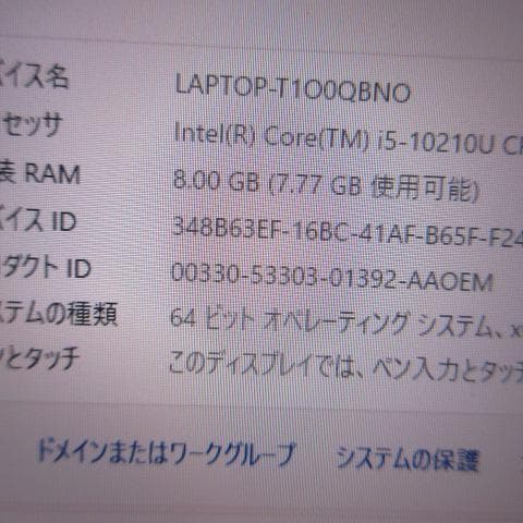 ⑤TOSHIBA dynabook G83/FP i5-10210U FHD