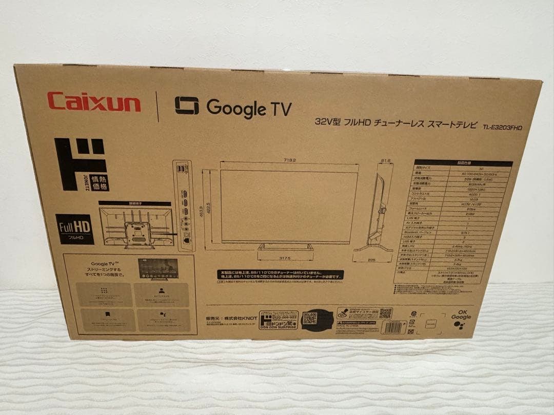 とうふ　32型GoogleTV チューナーレステレビ