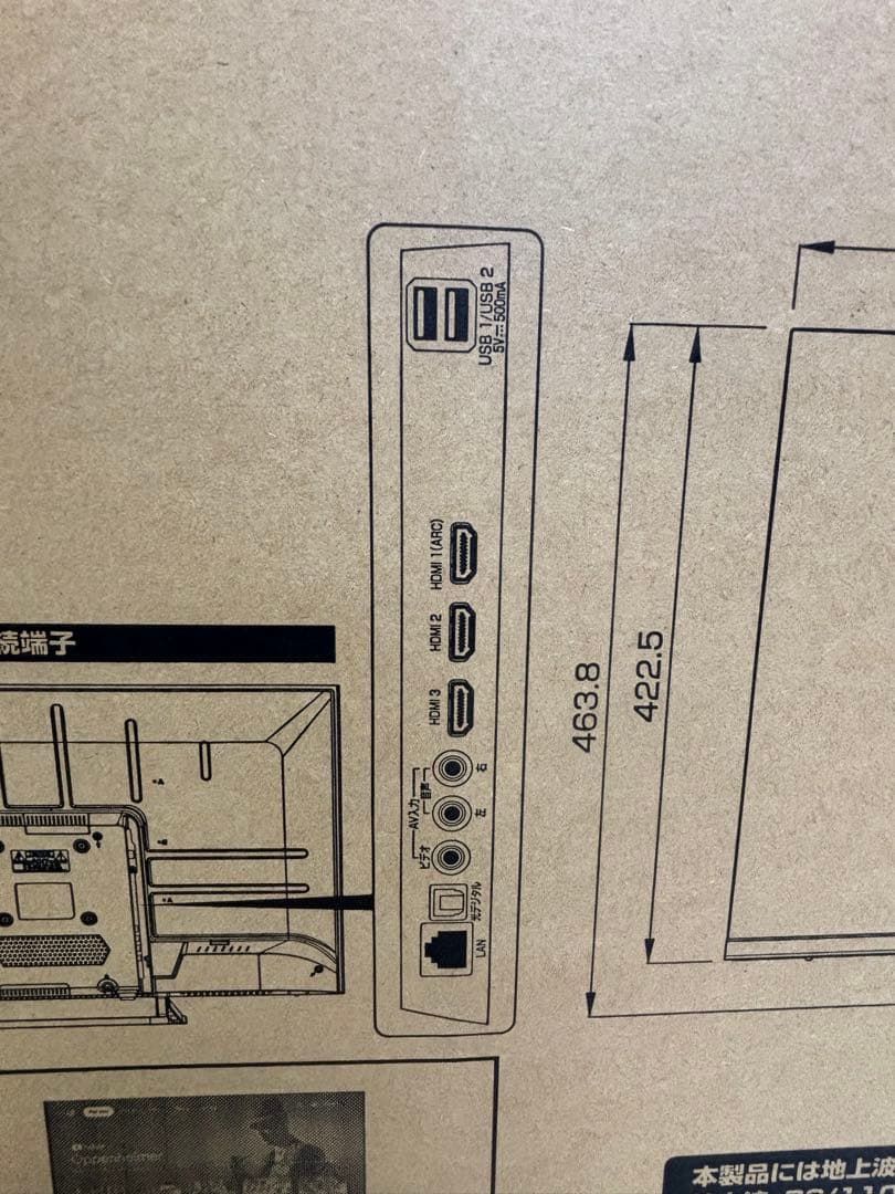 とうふ　32型GoogleTV チューナーレステレビ