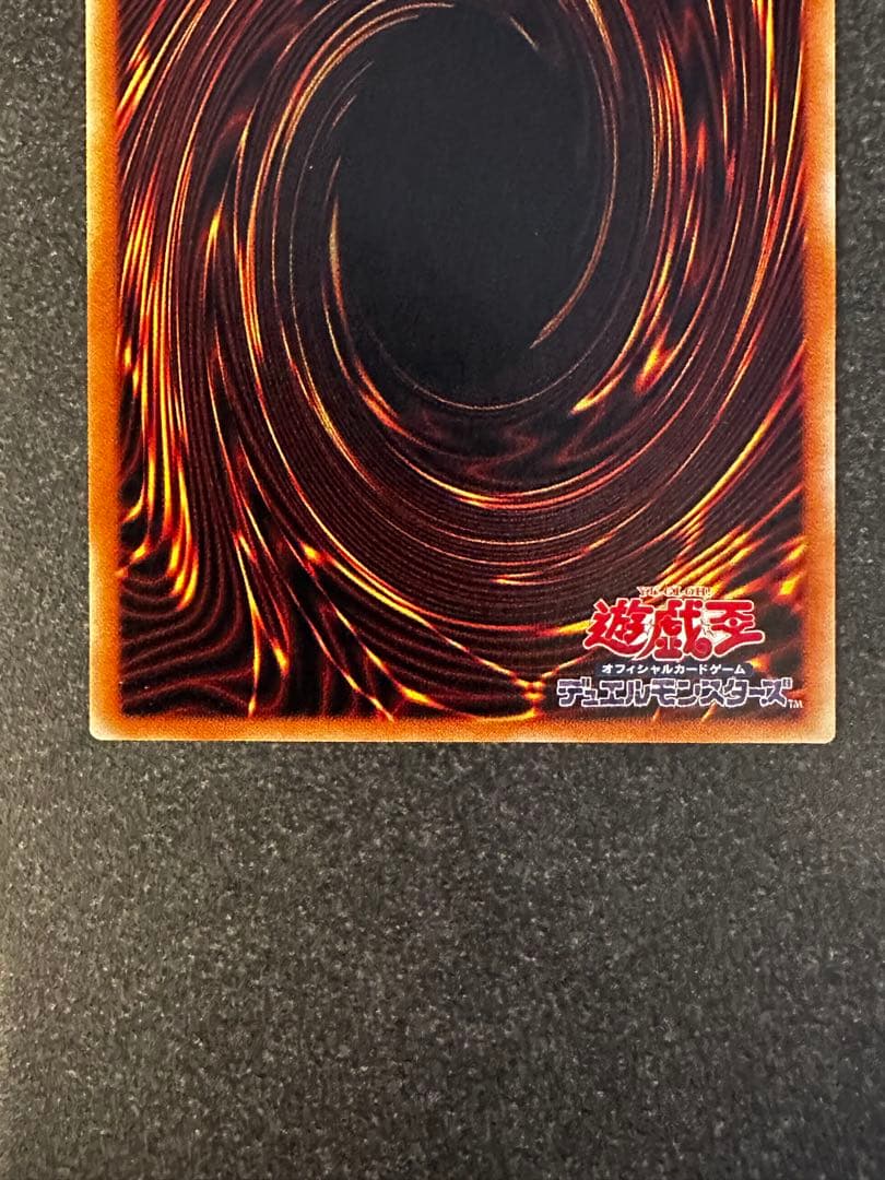 レッドアイズ・ブラックドラゴン レリーフ アルティメット 旧レリーフ