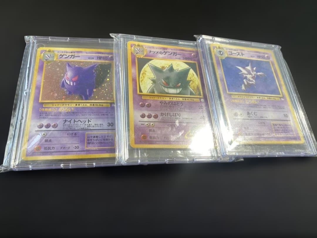 ポケモンカード 旧裏 ナツメのゲンガー ゲンガー ゴースト 3枚　ポケカ