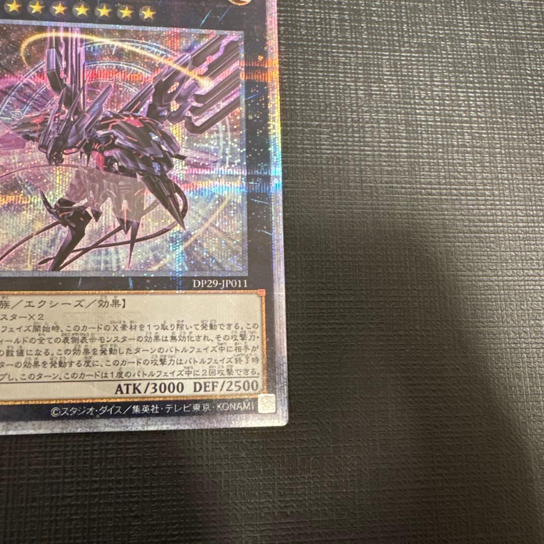 遊戯王　No.107 銀河眼の時空竜 絵違い　25th　クオシク　美品