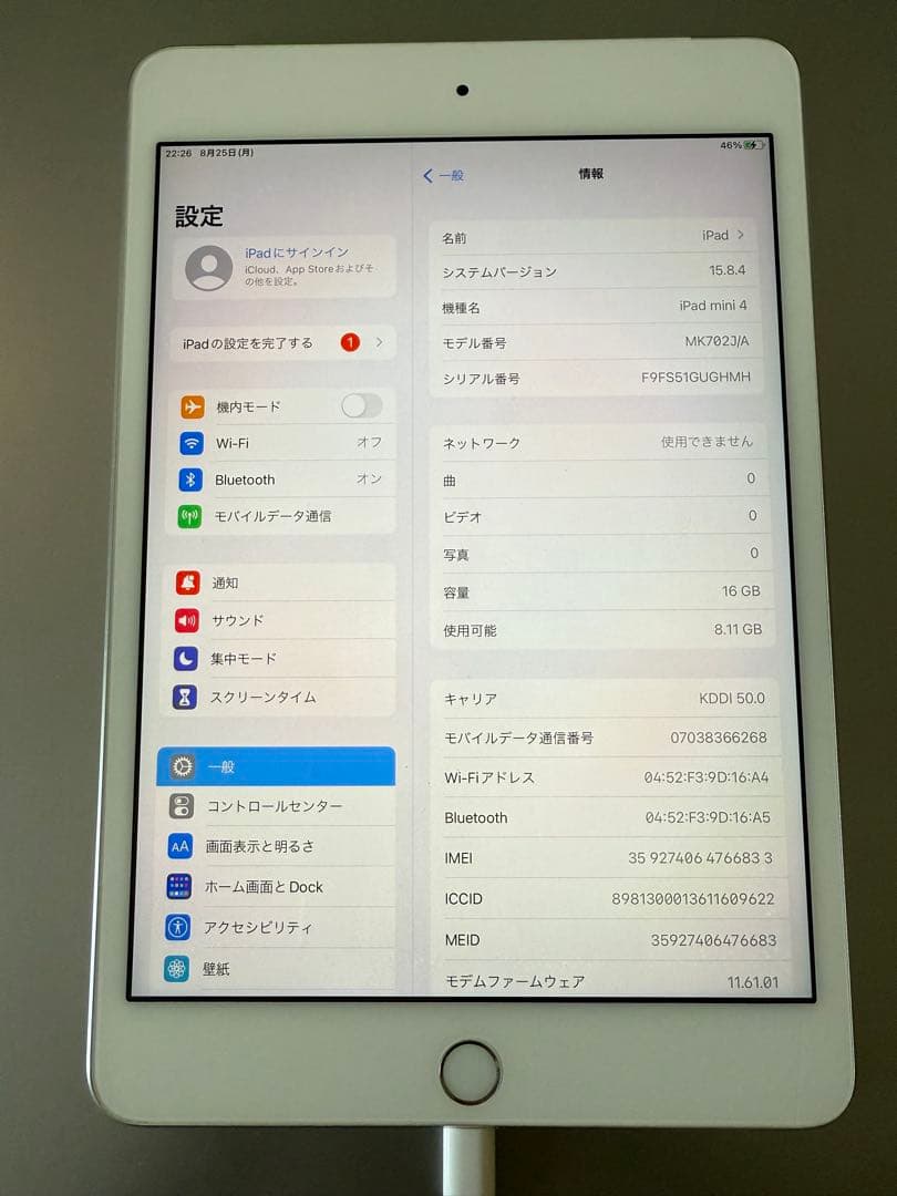 Apple iPad mini 4 16GB SIMフリー シルバー