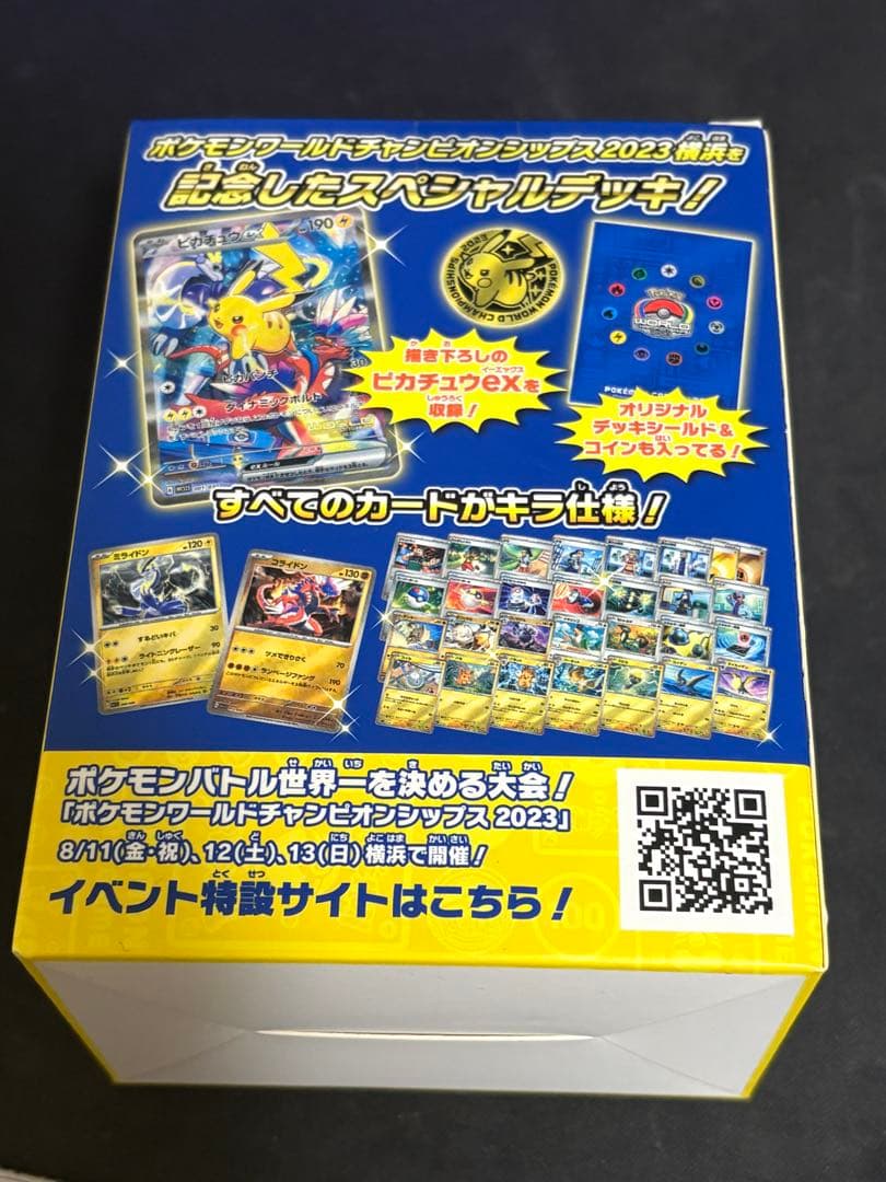 ポケモンカードゲーム 2023横浜記念デッキ 完全未開封
