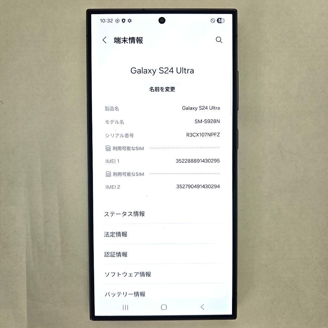 Samsung S24 ULTRA 512GB ブラック SIMフリー