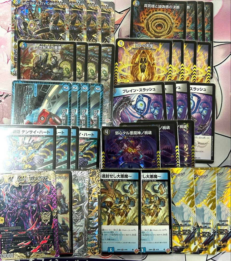 ドロマーコンプレックス　ドロマーゼンアク　ドロマーハンデス　デッキ