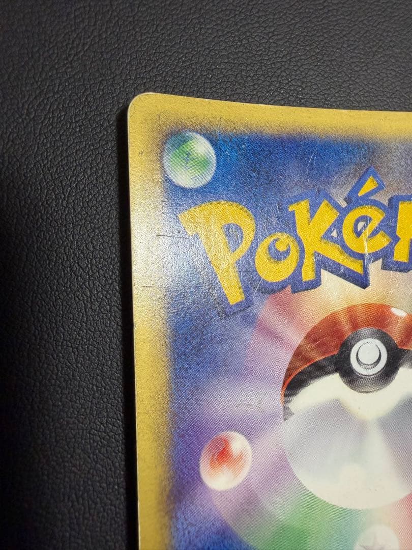 ゼニガメ[eM 007/018](マクドナルドオリジナル「ミニマム★パック」)