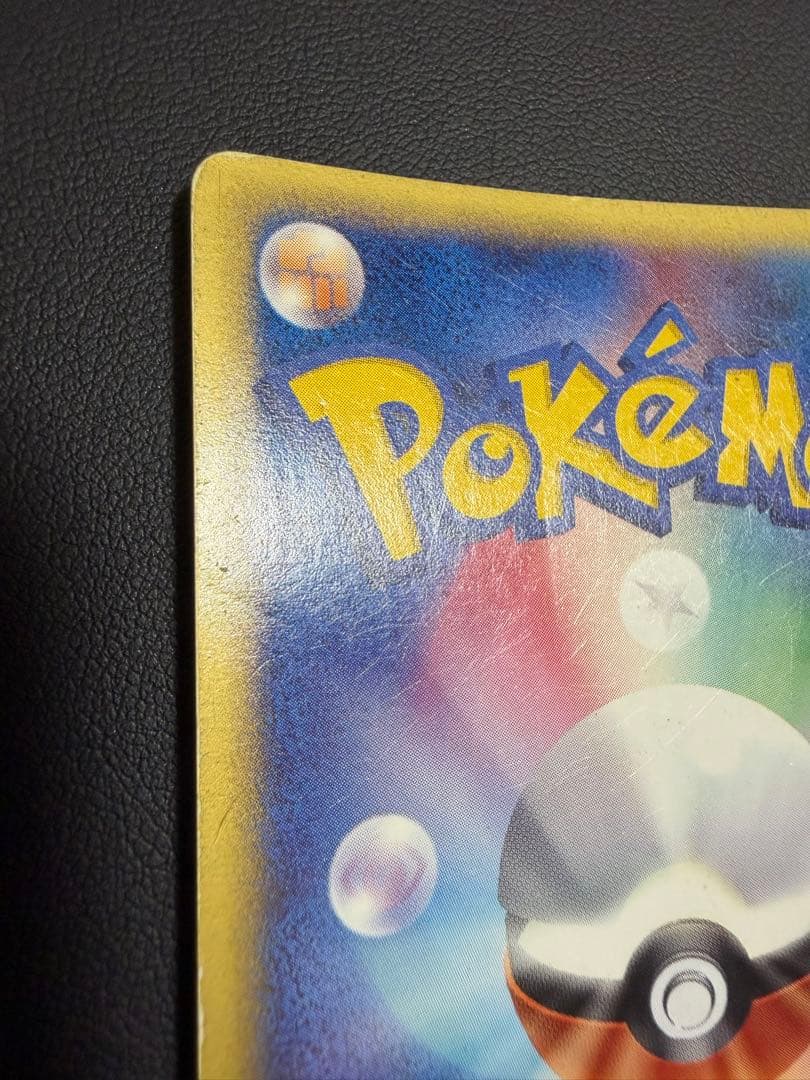 ゼニガメ[eM 007/018](マクドナルドオリジナル「ミニマム★パック」)