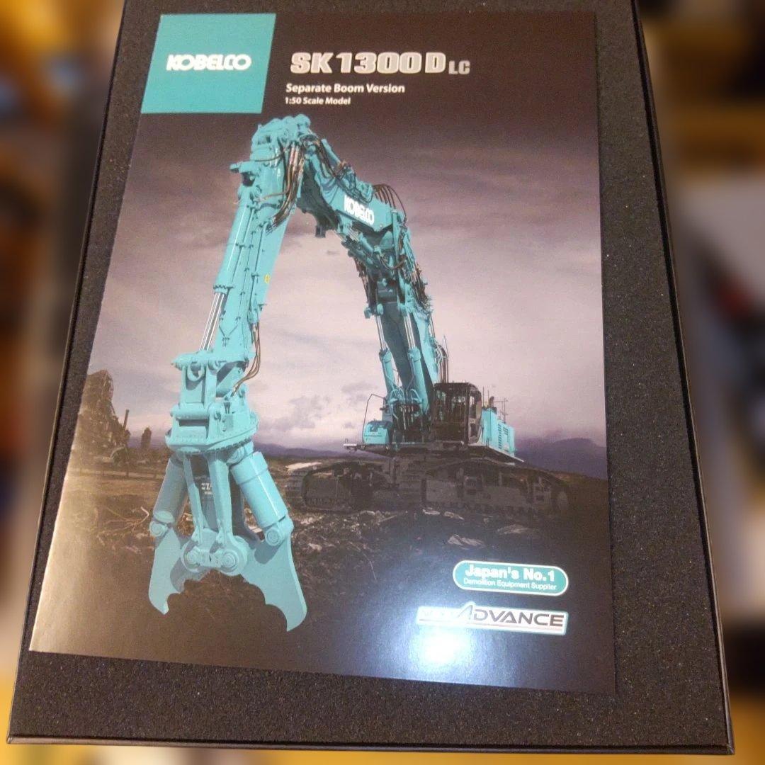 コベルコ建機KOBELCO SK1300D LC 1/50