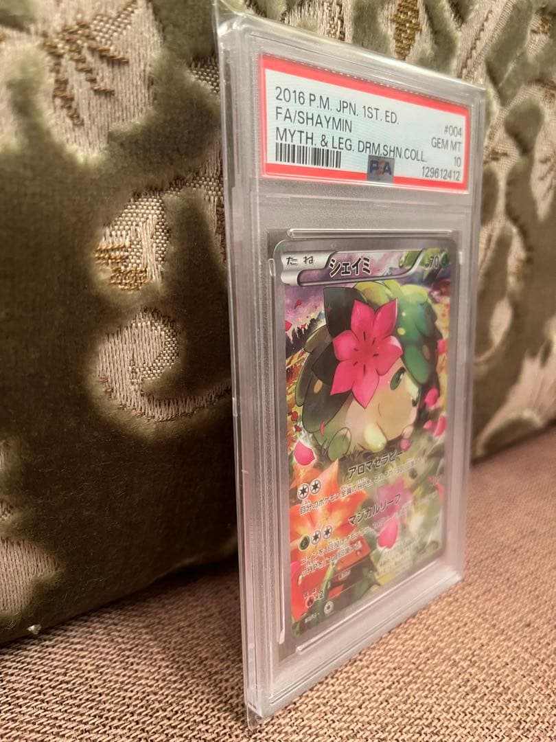 シェイミ CP5 幻·伝説ドリームキラコレクション 004/036