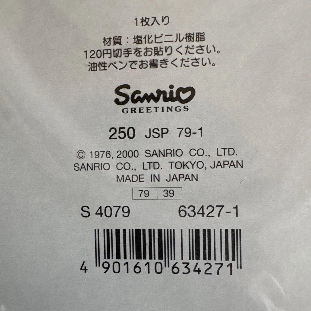 【希少】サンリオ レトロ ポストカード6点 2000年 マーメイド ハローキティ