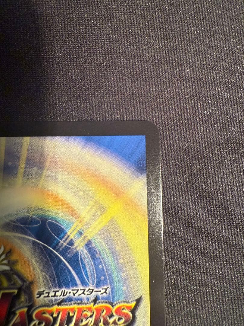 音卿の精霊龍 ラフルル・ラブ / 「未来から来る、だからミラクル」金トレジャー