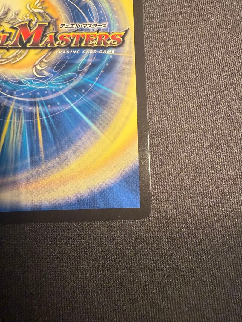 音卿の精霊龍 ラフルル・ラブ / 「未来から来る、だからミラクル」金トレジャー