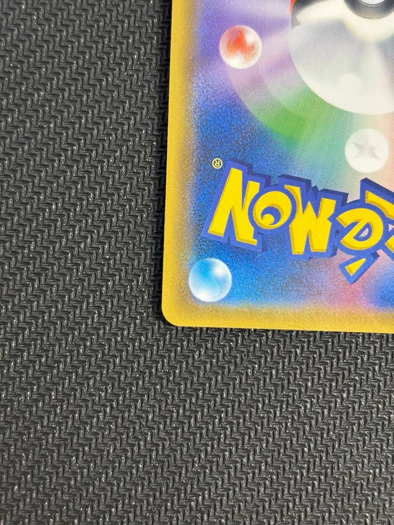 ゲンガー&ミミッキュgx sr