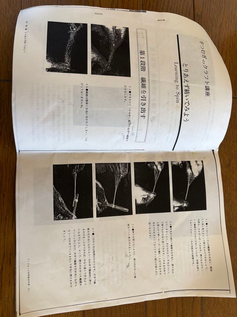 Ashford アシュフォード　紡毛機　紡ぎ車　糸車