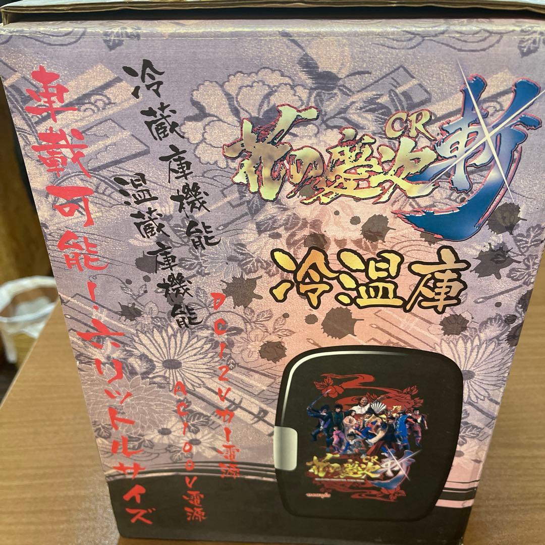 値下げします❣️花の慶次冷温庫