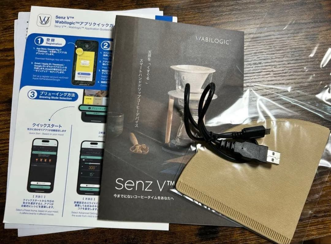 Senz V Wabilogic スマートハンドドリップデバイス 箱・付属品あり