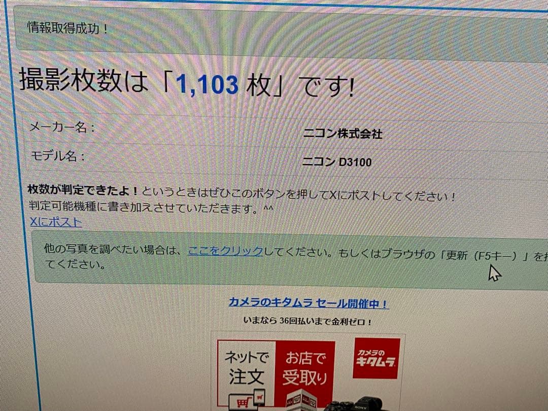 ②Nikon D3100 デジタル一眼レフ カメラ シャッター数1000回程度