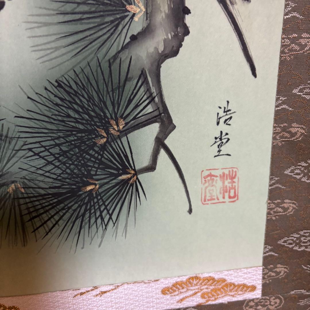 【美品】　桜井浩堂　掛け軸　赤富士飛翔　木箱付き　真筆保証書付き　双鶴 縁起物