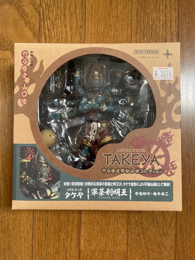 新品未開封　軍荼利明王 リボルテックタケヤ SERIES No.015 海洋堂