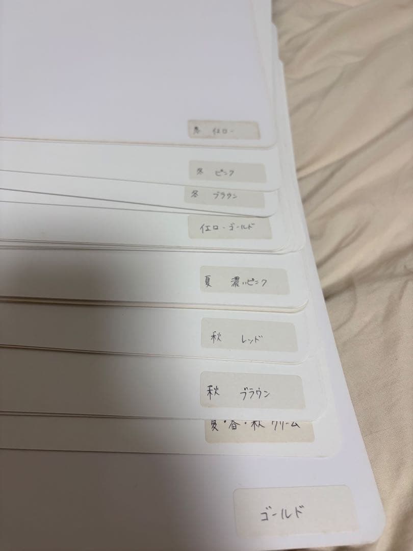 パーソナルカラー診断　カラーボード　26色