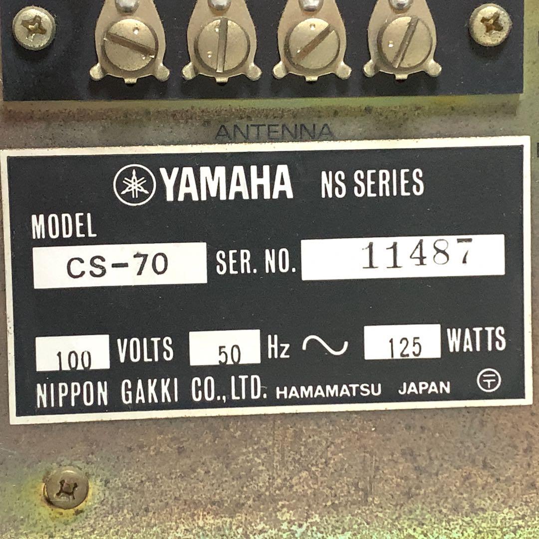 ヤマハ　CS-70 ステレオレシーバー　チューナーアンプ　パタパタ