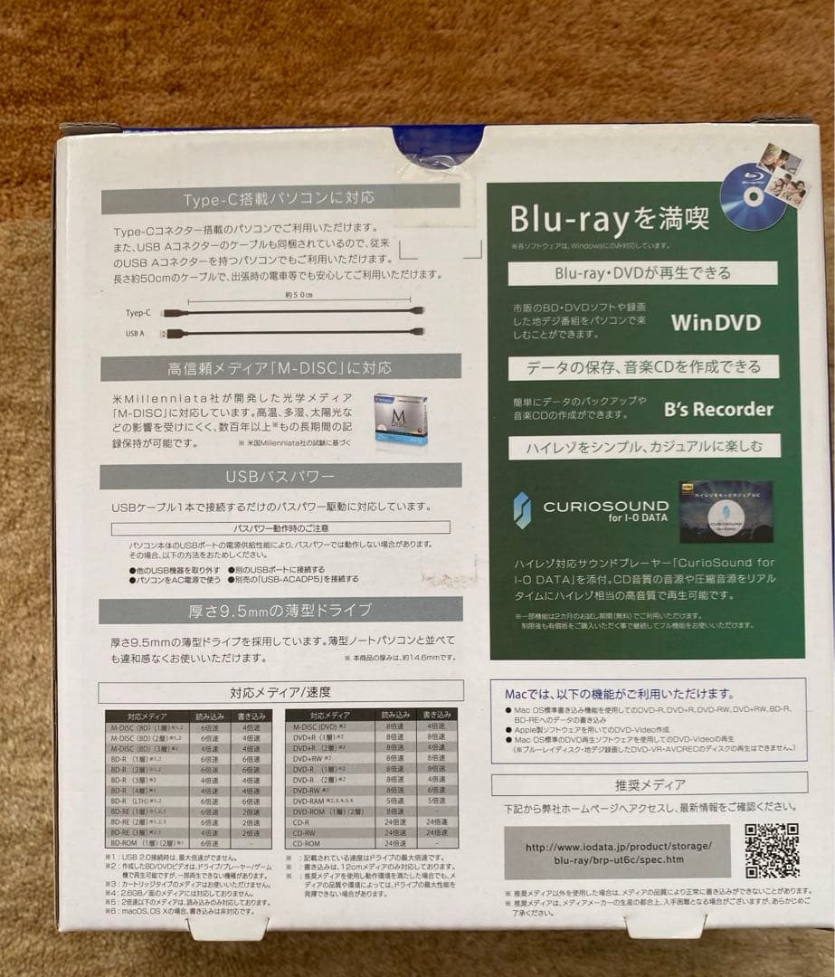I-O DATA Blu-rayドライブ BRD-UT6CK ブラック