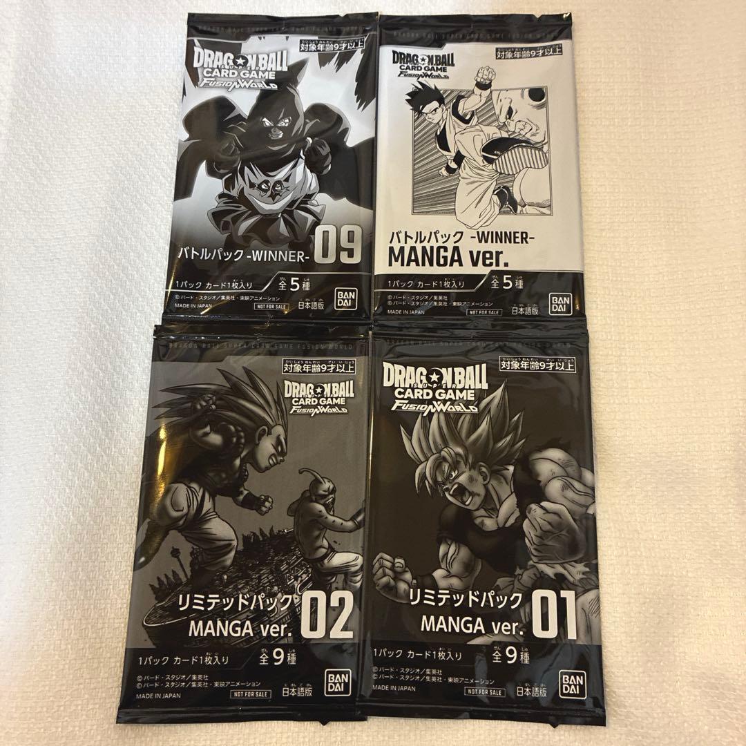 フュージョンワールド バトルパック リミテッドパック