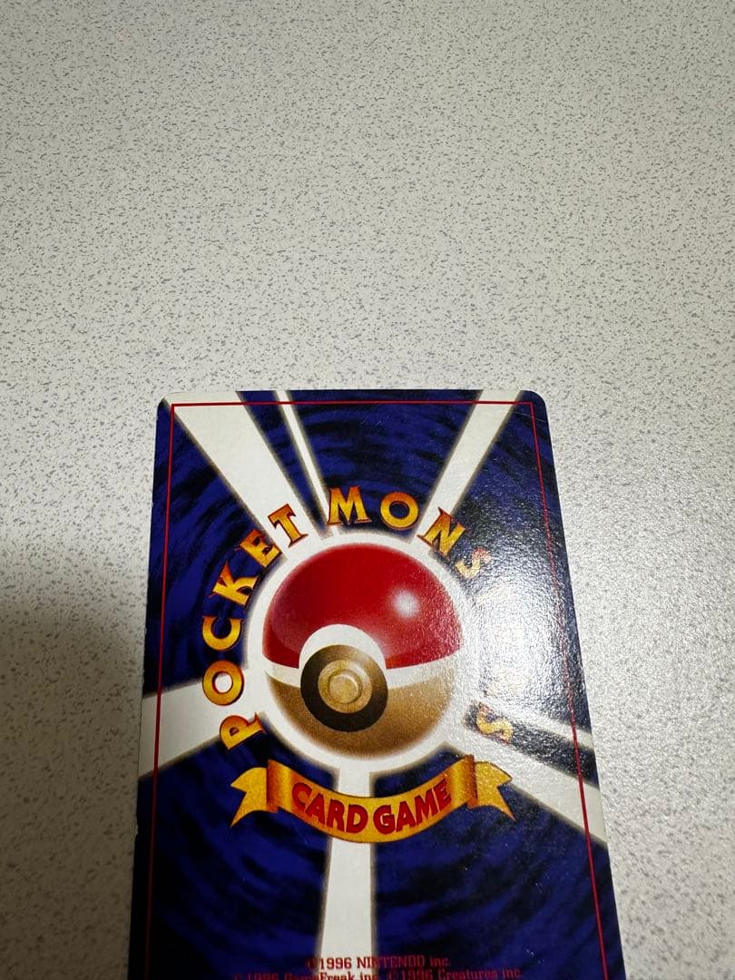 旧裏　わるいリザードン