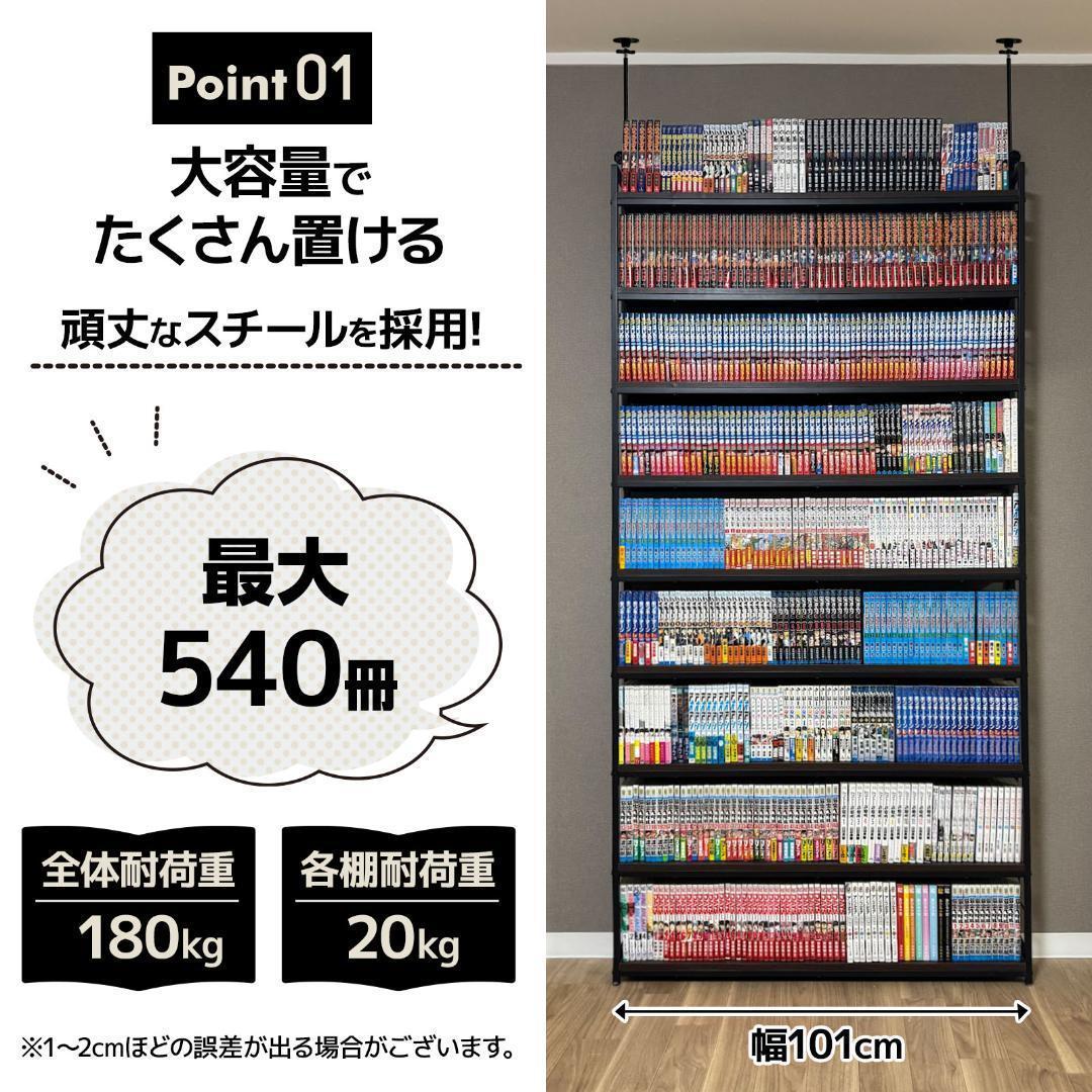8tail 本棚 突っ張り ラック 幅101cm ホワイト×ナチュラル