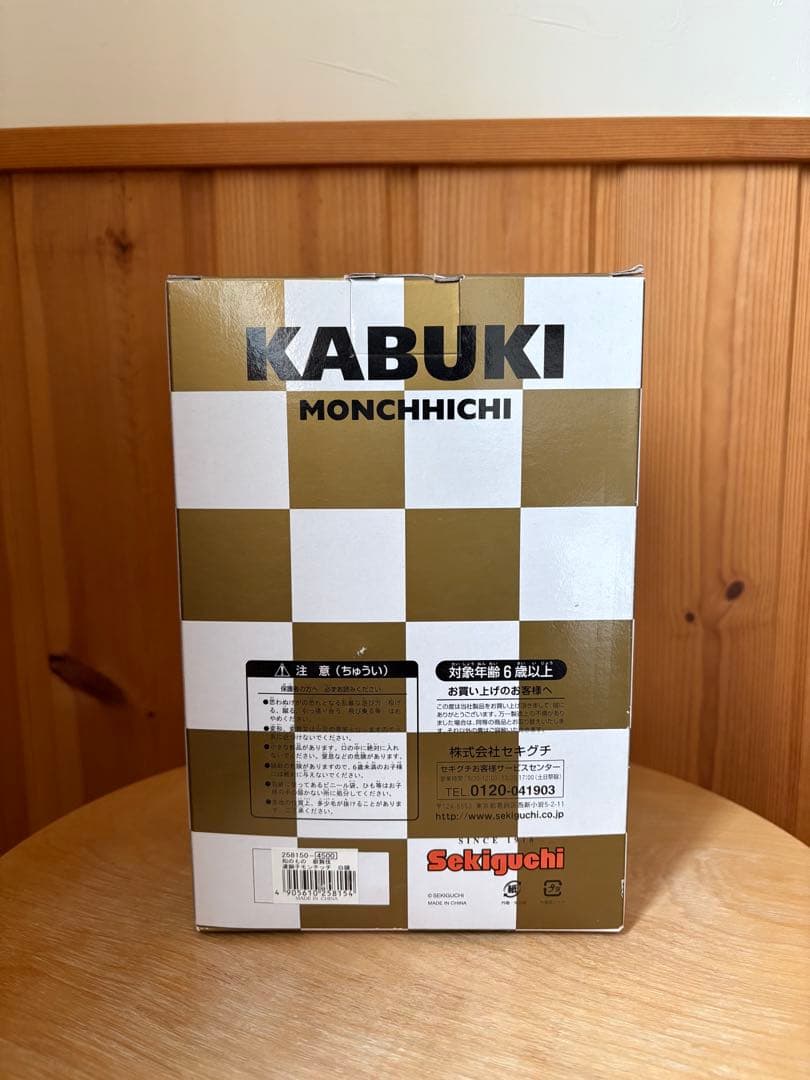 モンチッチ 歌舞伎 白 KABUKI MONCHHICHI